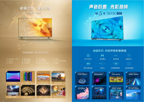 高性價(jià)比≠低端配置 FFALCON雷鳥電視用電競(jìng)級(jí)配置突破固有認(rèn)知
