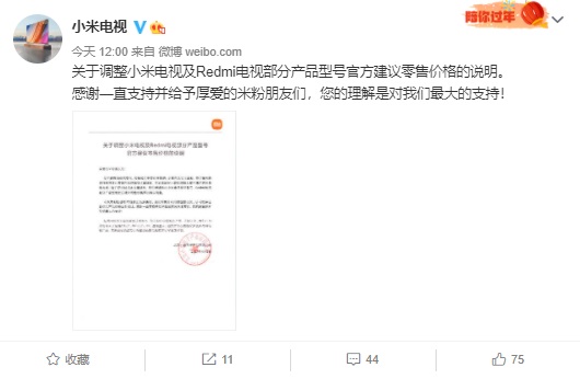 供應(yīng)鏈波動，小米電視及 Redmi 電視部分產(chǎn)品型號宣布漲價：盡可能保證性價比
