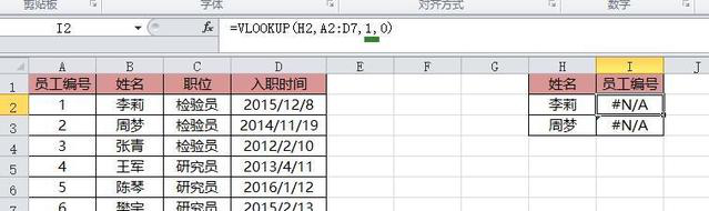 vlookup函數(shù)老是出錯(cuò) vlookup函數(shù)老是出錯(cuò)是為什么