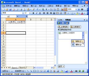 excel自定義 數(shù)字格式把自定義數(shù)字格式的顯示值保存下來(lái)