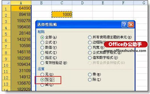 excel表格復(fù)制粘貼 excel表格中復(fù)制粘貼的常見功能詳解