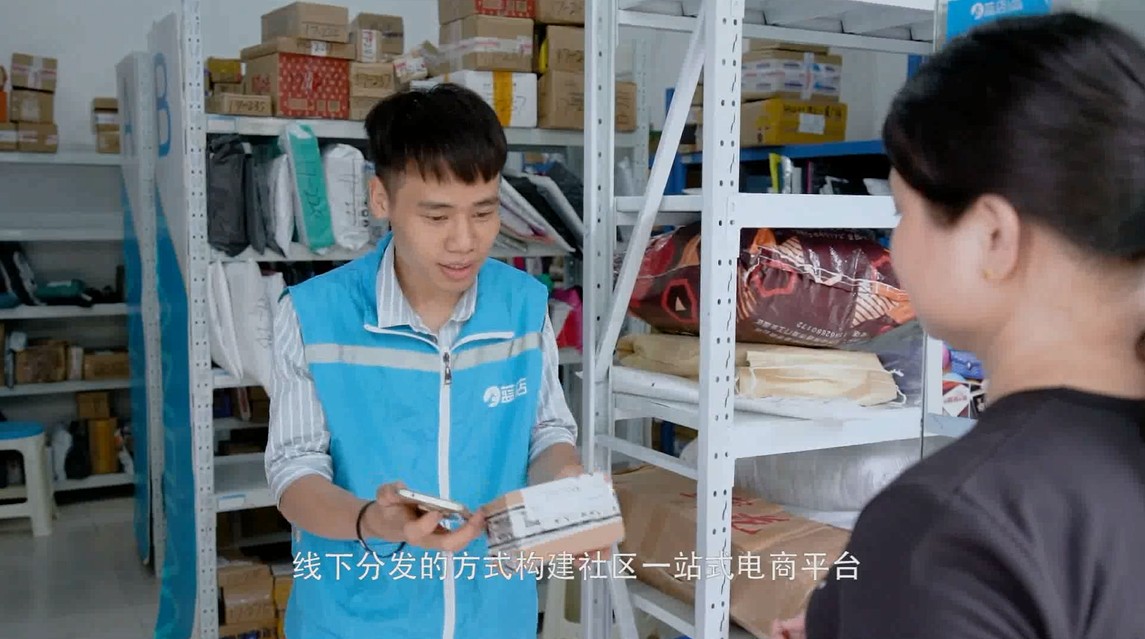 藍(lán)店開創(chuàng)末端代收新模式 搭建綜合社區(qū)服務(wù)平臺(tái)
