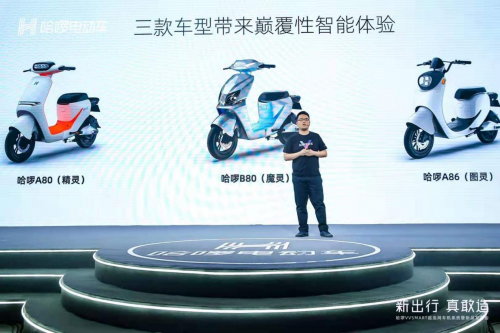 哈啰VVSMART超連網(wǎng)車機(jī)系統(tǒng)發(fā)布，我為什么看好哈啰造車？