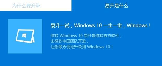 win10易升軟件是什么 win10易升安裝非常慢怎么辦