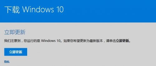 win10易升軟件是什么 win10易升安裝非常慢怎么辦