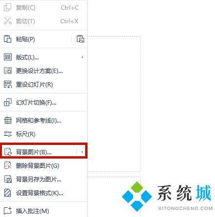 wpsppt背景圖片怎么設置全部應用