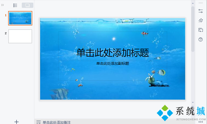 wpsppt背景圖片怎么設置全部應用