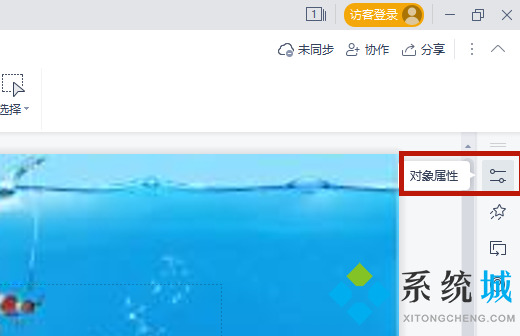 wpsppt背景圖片怎么設置全部應用