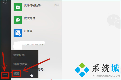 win10電腦微信聊天記錄在哪個(gè)文件夾里面