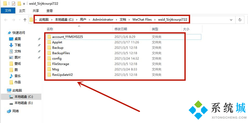 win10電腦微信聊天記錄在哪個(gè)文件夾里面