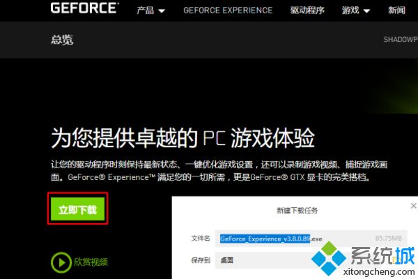 英偉達(dá)無(wú)法登陸怎么辦 nvidia登不進(jìn)去的修復(fù)方法