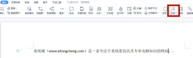 word公式編輯器在哪里 word公式編輯器怎么使用