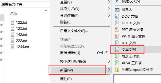 電腦怎么批量更改文件后綴名 批量更改文件后綴名具體教程介紹