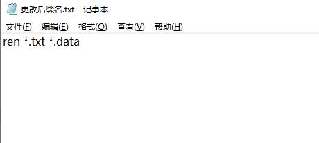 電腦怎么批量更改文件后綴名 批量更改文件后綴名具體教程介紹