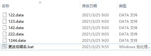 電腦怎么批量更改文件后綴名 批量更改文件后綴名具體教程介紹