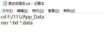 電腦怎么批量更改文件后綴名 批量更改文件后綴名具體教程介紹