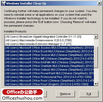 安裝Office 2010不成功，提示出錯“error 25004”的解決辦法