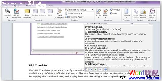 Office 使用其它語言 生活在別處 在Office 2010中使用其它語言