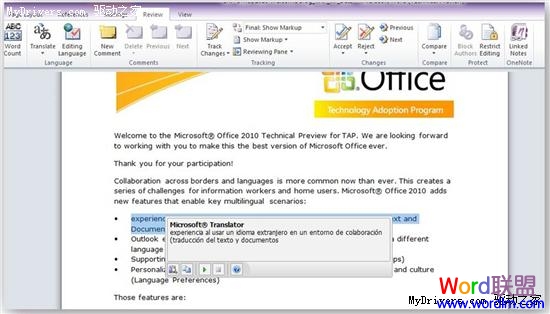Office 使用其它語言 生活在別處 在Office 2010中使用其它語言