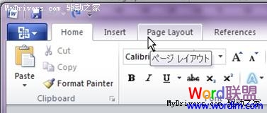 Office 使用其它語言 生活在別處 在Office 2010中使用其它語言