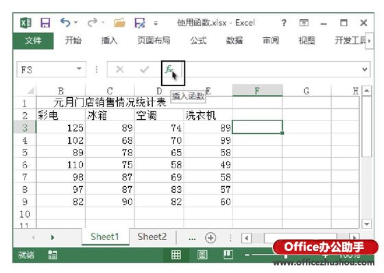 excel函數(shù)向?qū)?使用函數(shù)向?qū)г谳斎隕xcel公式的方法