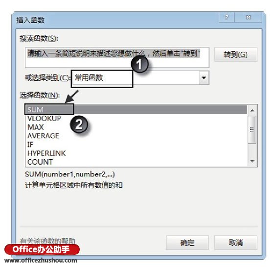 excel函數(shù)向?qū)?使用函數(shù)向?qū)г谳斎隕xcel公式的方法