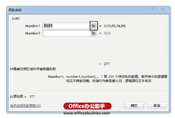 excel函數(shù)向?qū)?使用函數(shù)向?qū)г谳斎隕xcel公式的方法