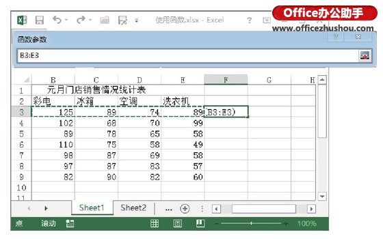 excel函數(shù)向?qū)?使用函數(shù)向?qū)г谳斎隕xcel公式的方法
