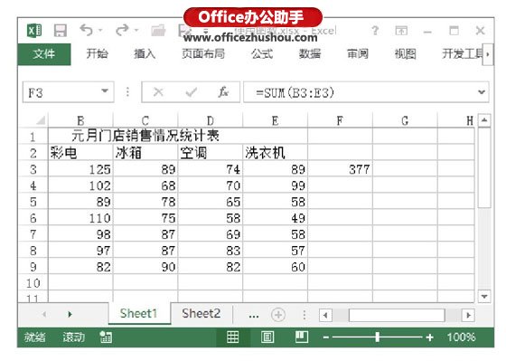 excel函數(shù)向?qū)?使用函數(shù)向?qū)г谳斎隕xcel公式的方法