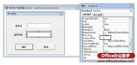 excel用戶登錄制作 在Excel中制作用戶登錄窗口的方法