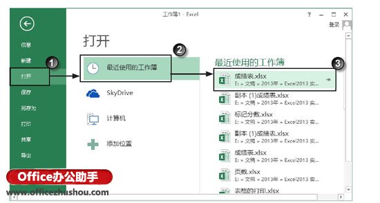 excel個(gè)人宏工作簿怎么打開 快速打開近期使用的Excel工作簿和文件夾的方法