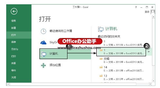 excel個(gè)人宏工作簿怎么打開 快速打開近期使用的Excel工作簿和文件夾的方法