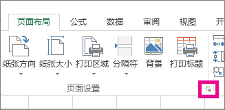 excel插入工作表頁碼 多個Excel工作表上插入頁碼的方法