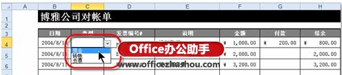 excel下拉菜單數(shù)據(jù)源 Excel工作表通過下拉菜單快速輸入數(shù)據(jù)的方法
