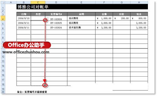 excel下拉菜單數(shù)據(jù)源 Excel工作表通過下拉菜單快速輸入數(shù)據(jù)的方法