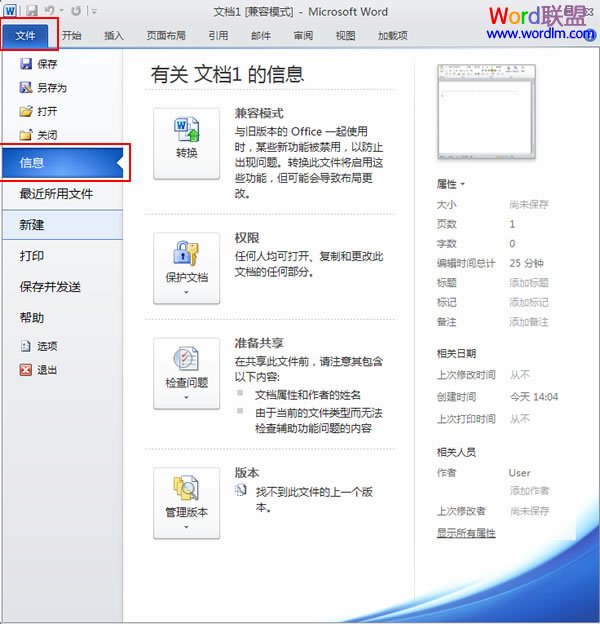 Word制作書法字帖 如何在Word2010中快速制作書法字帖