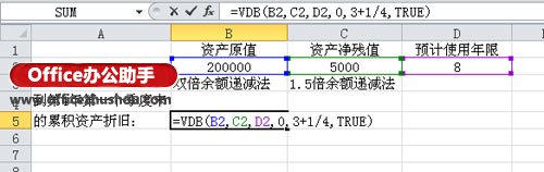 excel累計折舊函數(shù) Excel 2010使用VDB()函數(shù)計算累計折舊