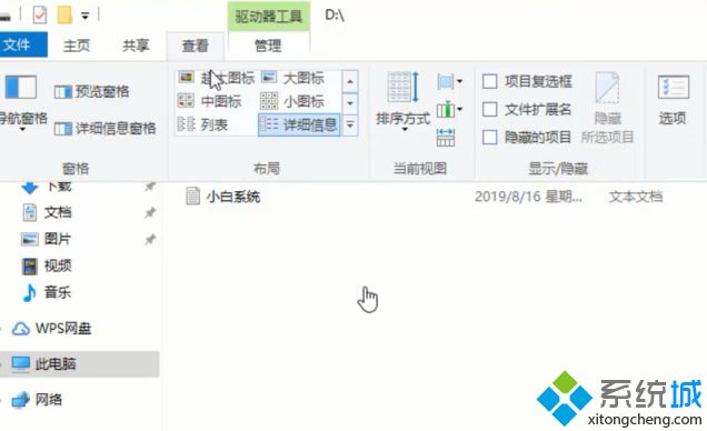 電腦怎么更改文件類型_電腦更改文件類型的圖文步驟