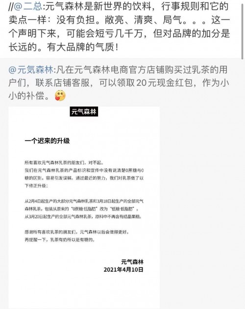 為什么元氣森林敢于發(fā)聲？