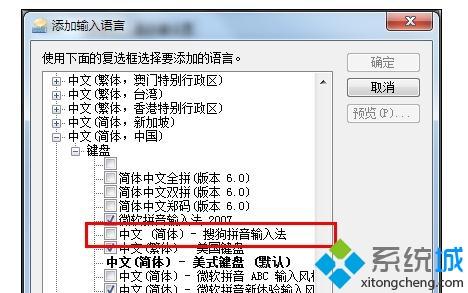如何解決筆記本電腦鍵盤不能打字的問題