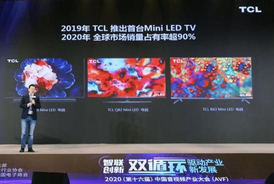 Mini LED 與AI&#215;IoT全面發(fā)力，TCL智屏已成行業(yè)標(biāo)桿