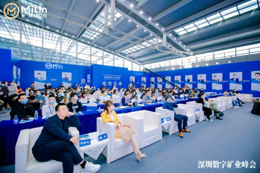 2021深圳國(guó)際區(qū)塊鏈技術(shù)與應(yīng)用大會(huì)暨展覽會(huì)深圳數(shù)字礦業(yè)峰會(huì)圓滿閉幕