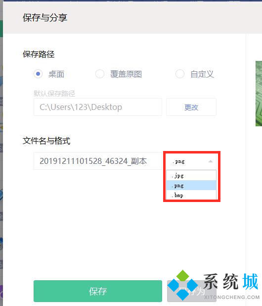 怎么讓圖片像素不變kb大小改變 圖片像素不變kb大小改變?cè)O(shè)置具體教程