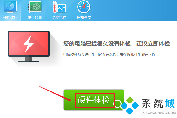 如何查看電腦主板型號(hào) 查看主板型號(hào)多種方式介紹