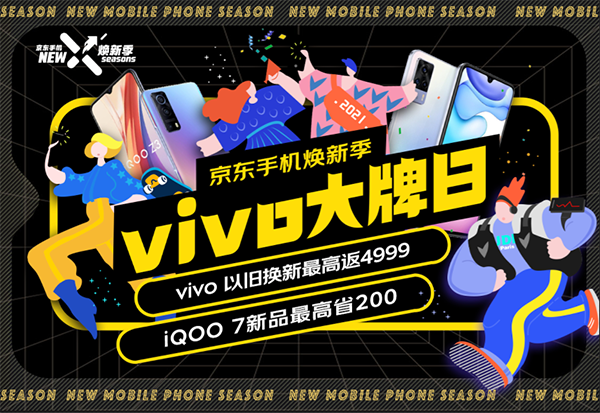 春光無限好，拍照手機OPPO Find X3京東煥新季享30天無憂退