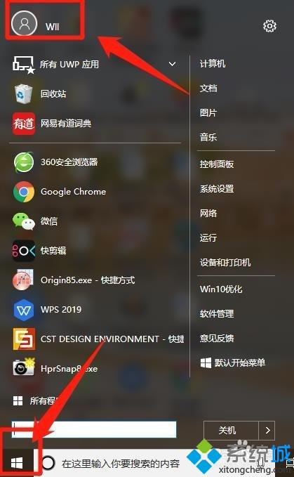電腦怎么關(guān)閉開機(jī)密碼 電腦開機(jī)取消登錄密碼的兩種方法