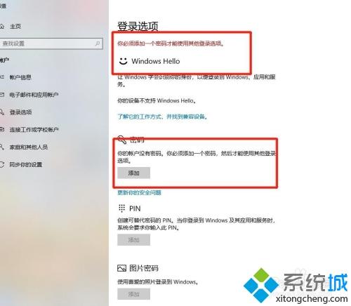 電腦怎么關(guān)閉開機(jī)密碼 電腦開機(jī)取消登錄密碼的兩種方法