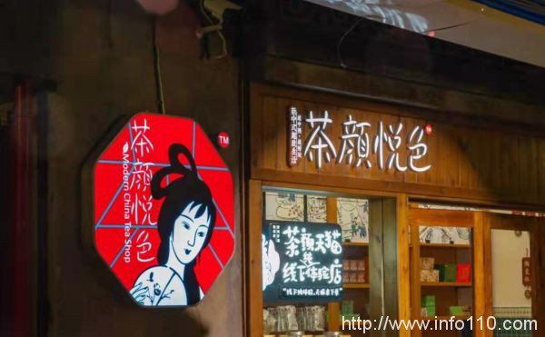 茶顏悅色因促銷(xiāo)活動(dòng)致小程序宕機(jī)