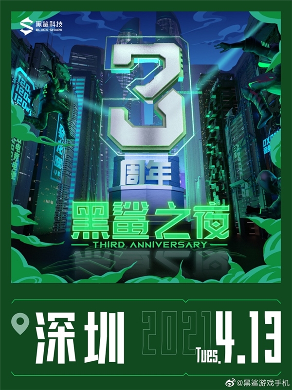 與廣大玩家同行 黑鯊科技三周年慶典活動完美落幕