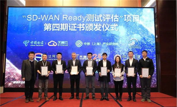 重磅！銳捷網(wǎng)絡(luò)通過“SD-WAN Ready”測試權(quán)威認(rèn)證！